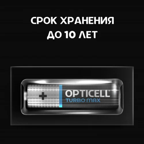 Элемент питания алкалиновый AAA/LR03 (блист. 4шт) Turbo Max Opticell 6053004