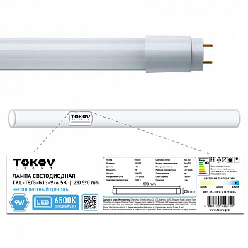 TKL-T8/G-G13-9-6.5K Лампа светодиодная 9Вт линейная T8 6500К G13 176-264В TOKOV LIGHT 