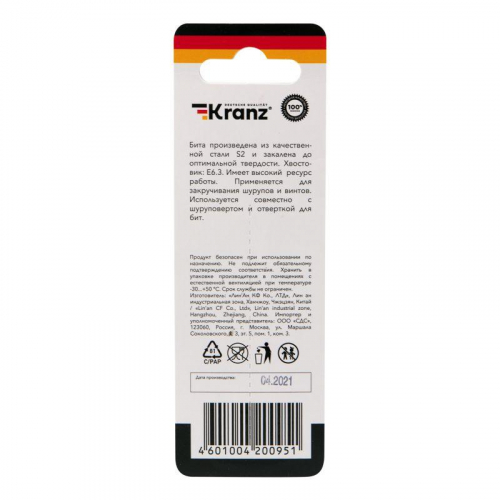 Бита для шуруповерта PH2х70мм (уп.1шт) Kranz KR-92-0416-1