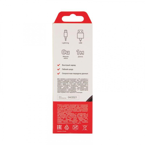Кабель USB для iPhone 5 черн. (уп.10шт.) Rexant 18-1122